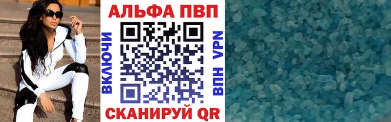A-PVP кристаллы  Миасс 