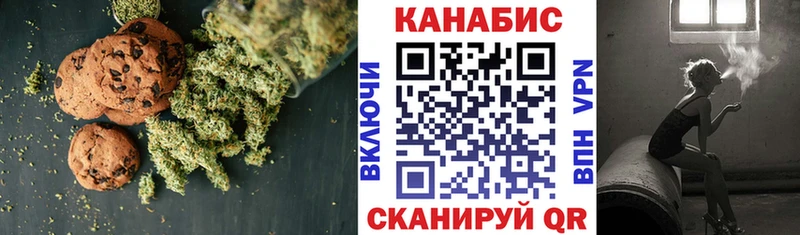 наркотики  ОМГ ОМГ маркетплейс  Печенье с ТГК марихуана  Миасс 