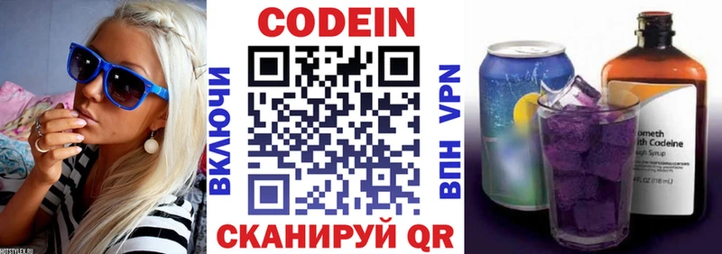 Codein Purple Drank  Миасс 