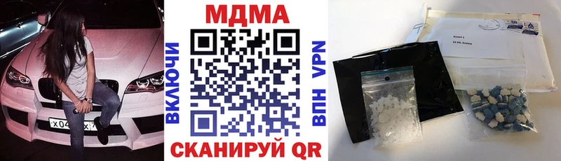 MDMA VHQ  закладки  Миасс 