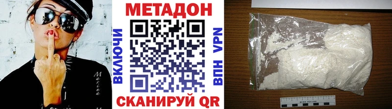 МЕТАДОН VHQ Миасс