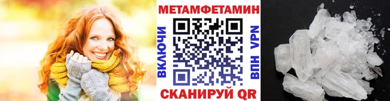 блэк спрут зеркало  Миасс  Метамфетамин мет 