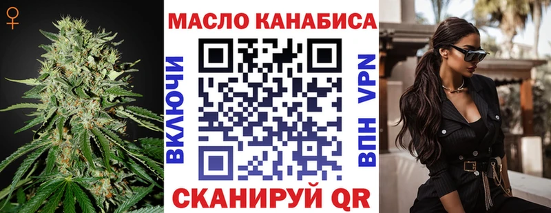 ТГК THC oil  купить наркоту  Миасс 